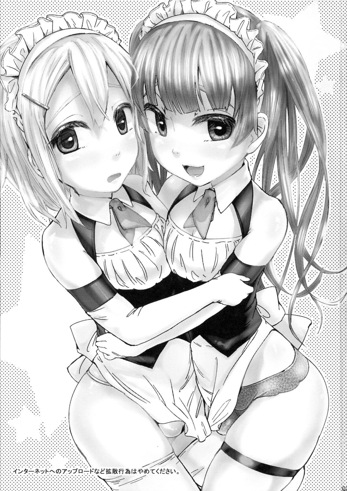 Alternative Otokonoko page 2 full