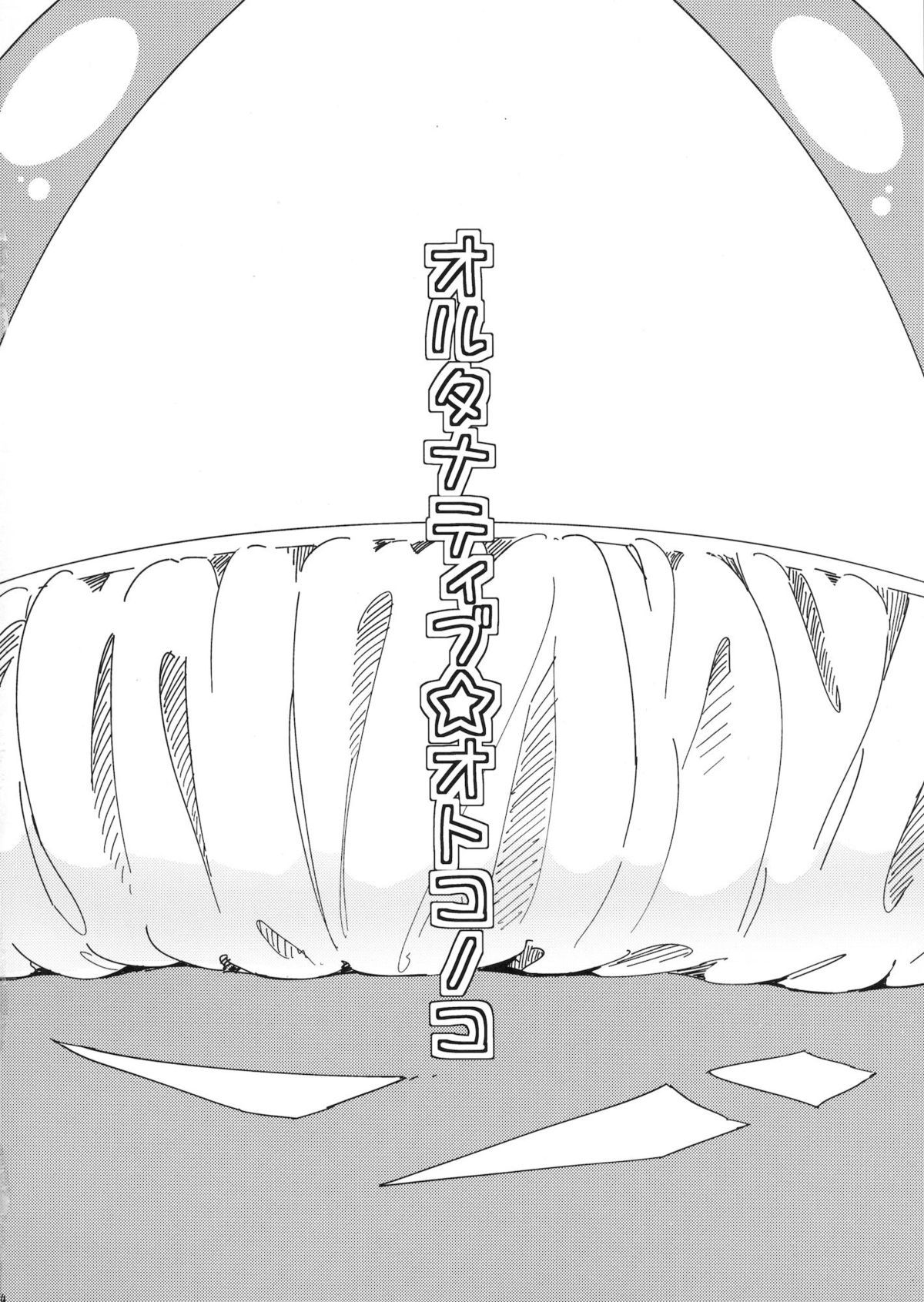 Alternative Otokonoko page 3 full