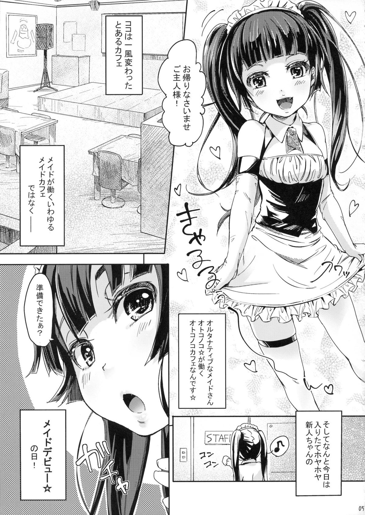 Alternative Otokonoko page 4 full