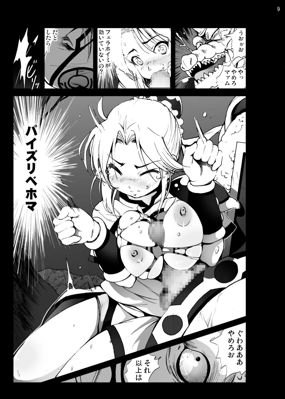 Krokodin to Maam no Erohon page 8 full