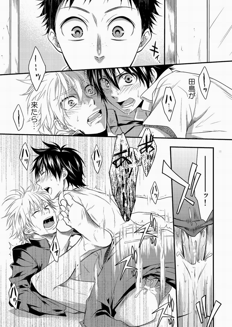 Hamada ga Uke na Hon 3 page 10 full