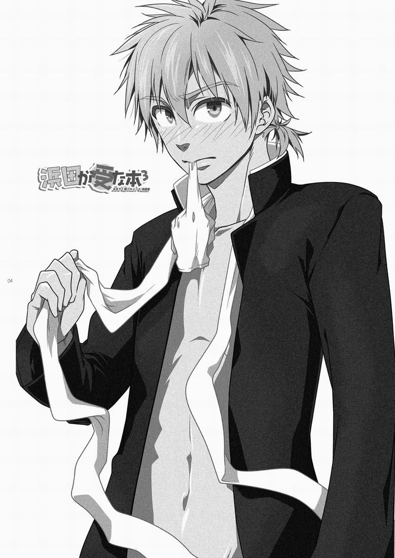 Hamada ga Uke na Hon 3 page 3 full