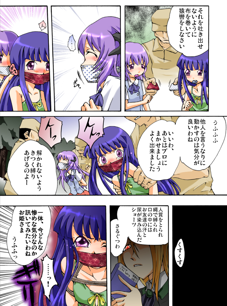 Higurashi Naita Miotsukushi Hen page 10 full