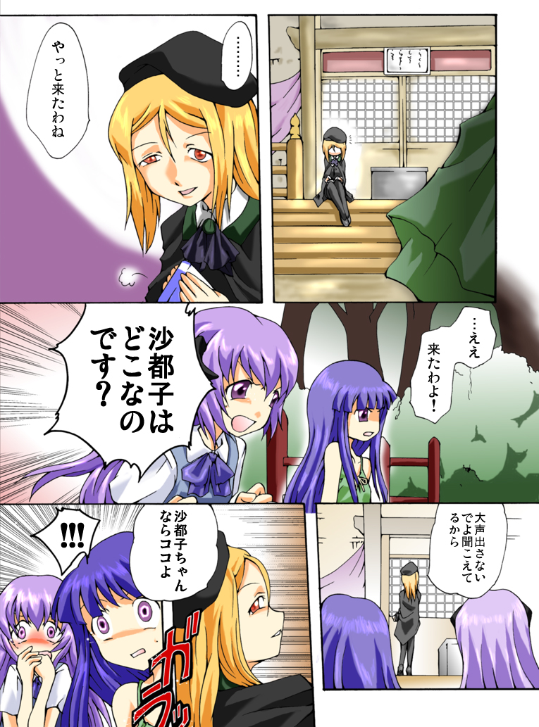 Higurashi Naita Miotsukushi Hen page 3 full