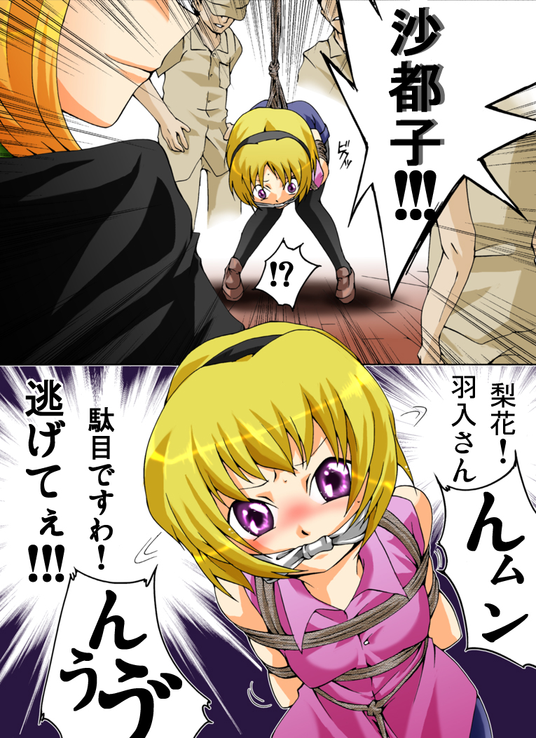 Higurashi Naita Miotsukushi Hen page 4 full