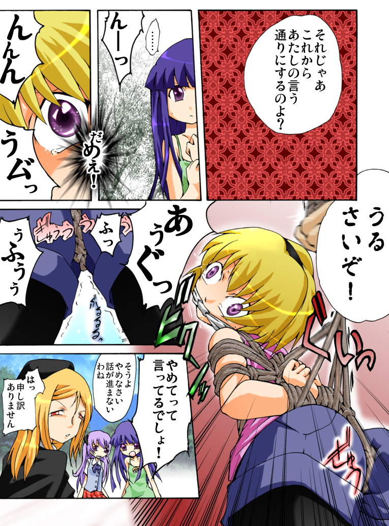 Higurashi Naita Miotsukushi Hen page 6 full