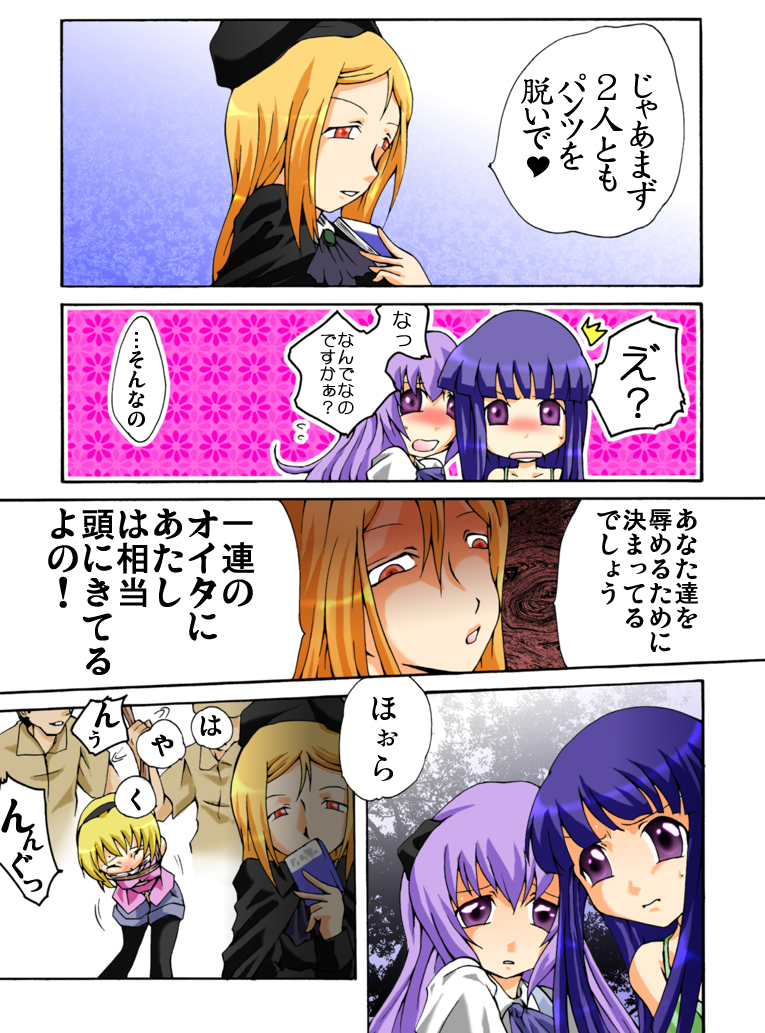 Higurashi Naita Miotsukushi Hen page 7 full