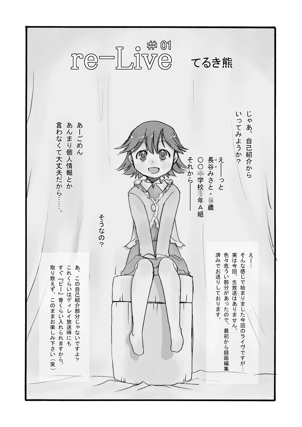 re-Live #01 page 3 full