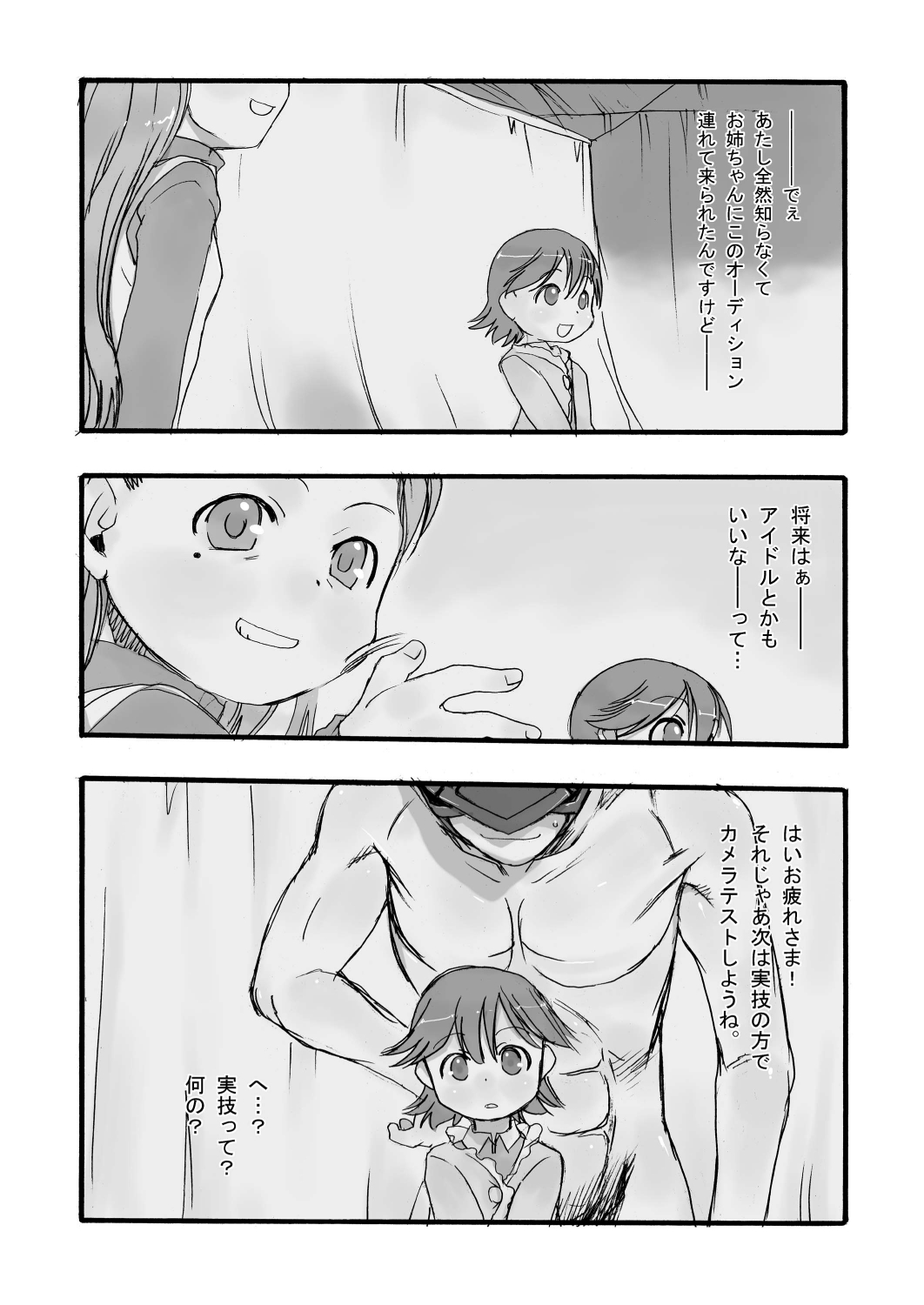 re-Live #01 page 4 full