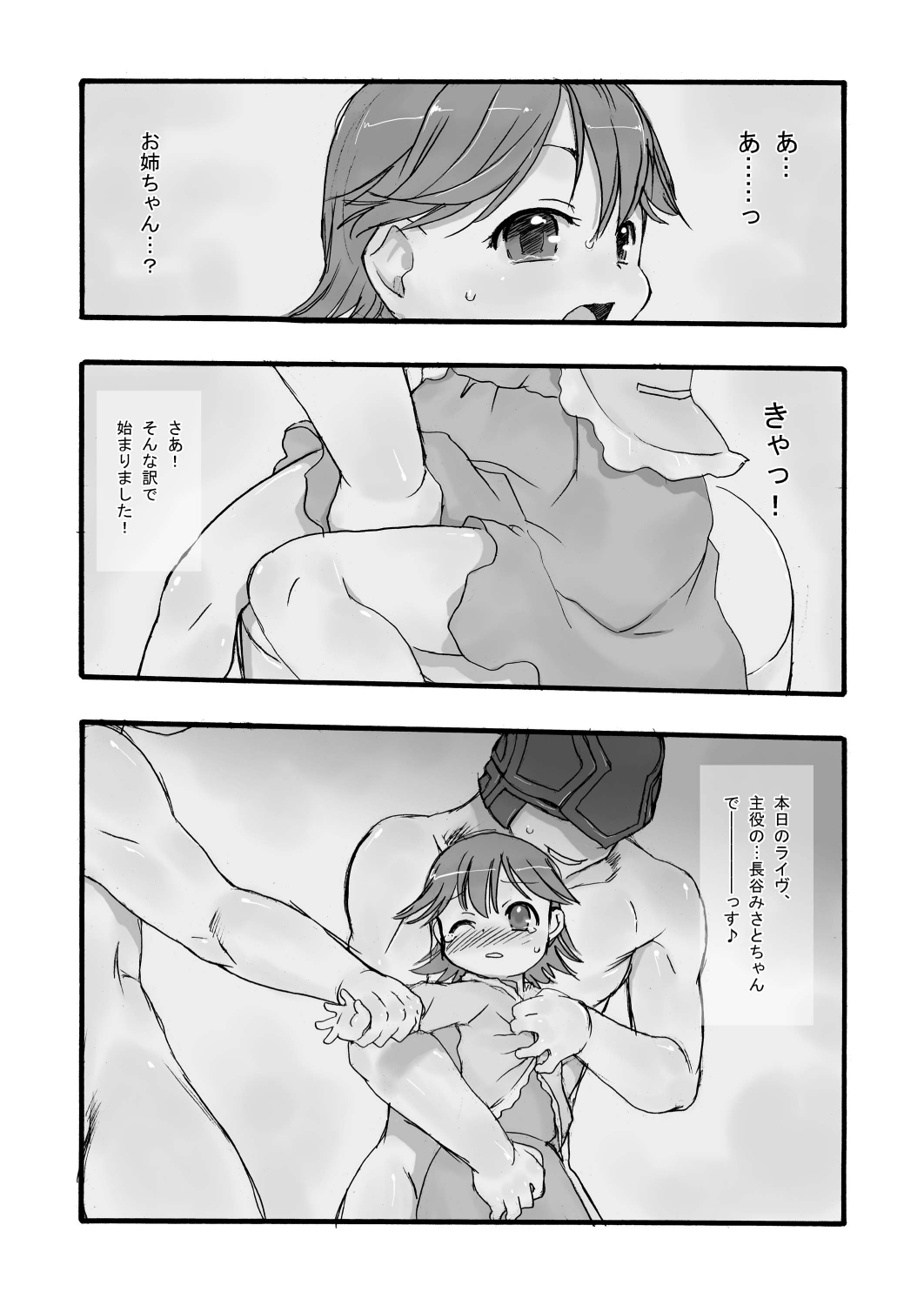 re-Live #01 page 6 full