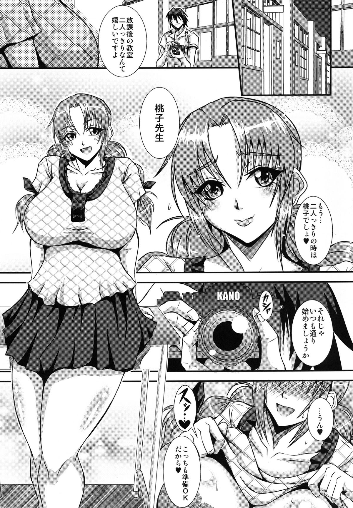 Happy After School!! page 3 full