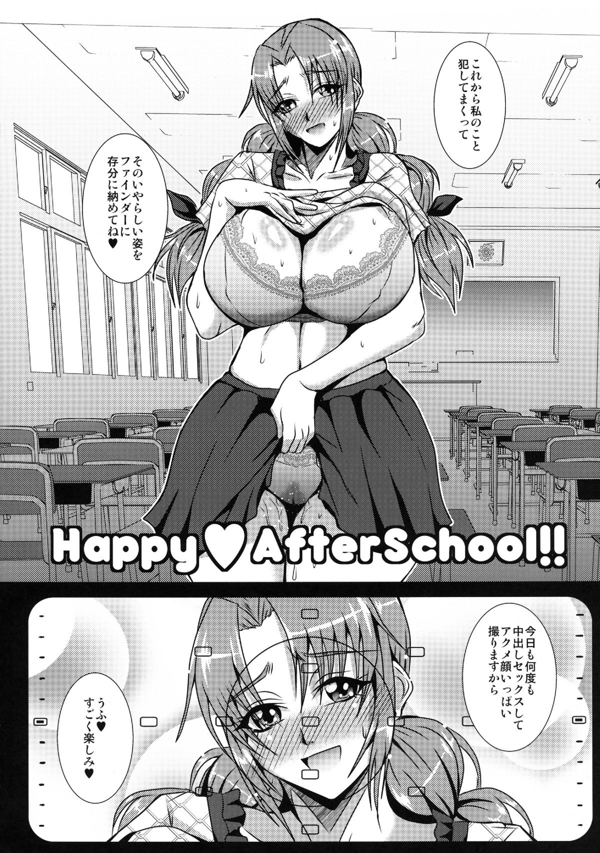 Happy After School!! page 4 full