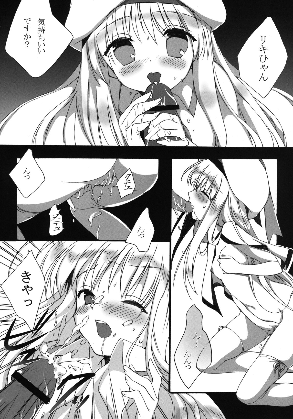 Oshikake!! Kudryavka page 4 full