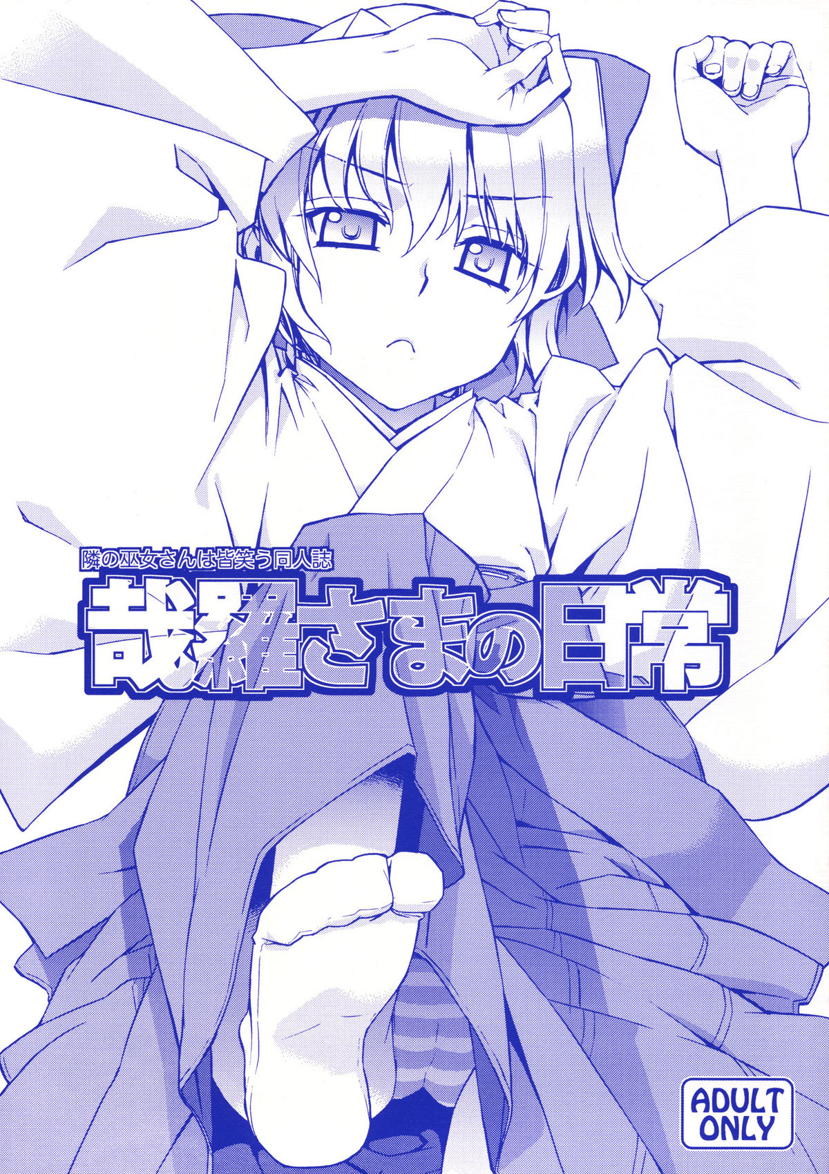 Kanara-sama no Nichijou page 1 full