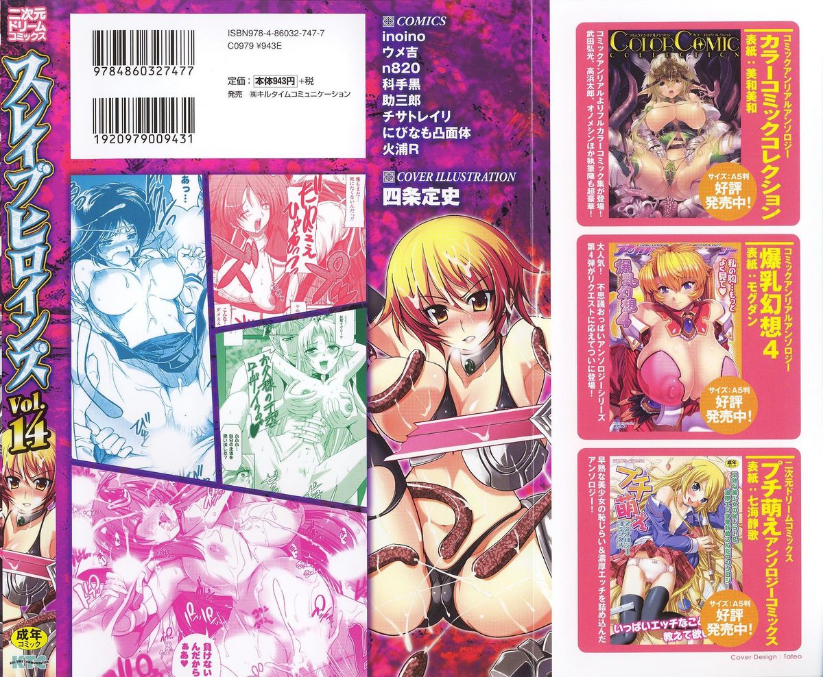 Slave Heroines Vol.14 page 2 full