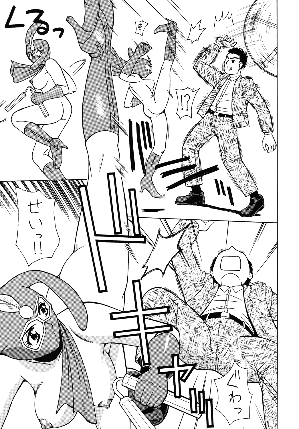 Kamen no Onee-san no Gyakushuu page 4 full