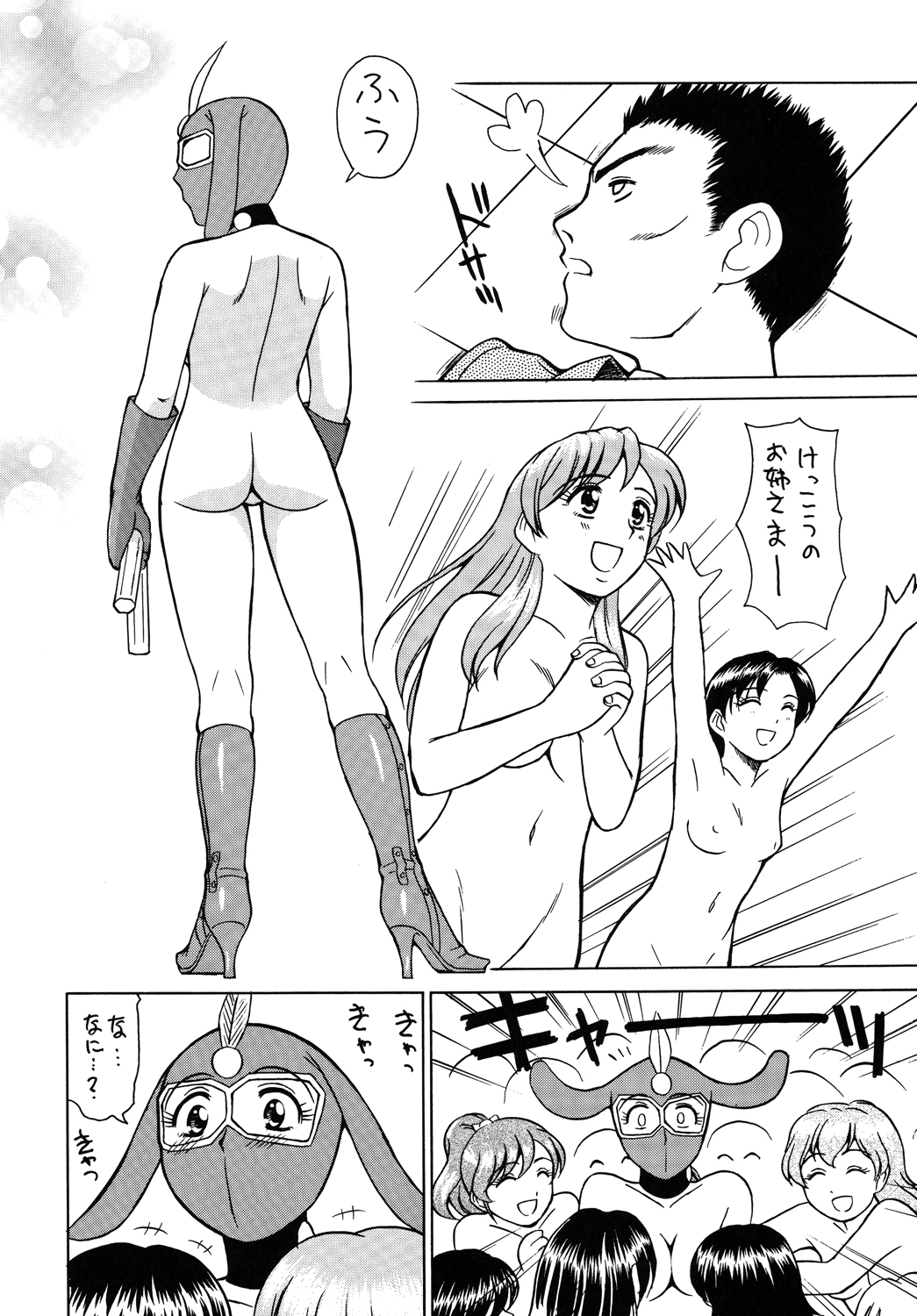 Kamen no Onee-san no Gyakushuu page 5 full