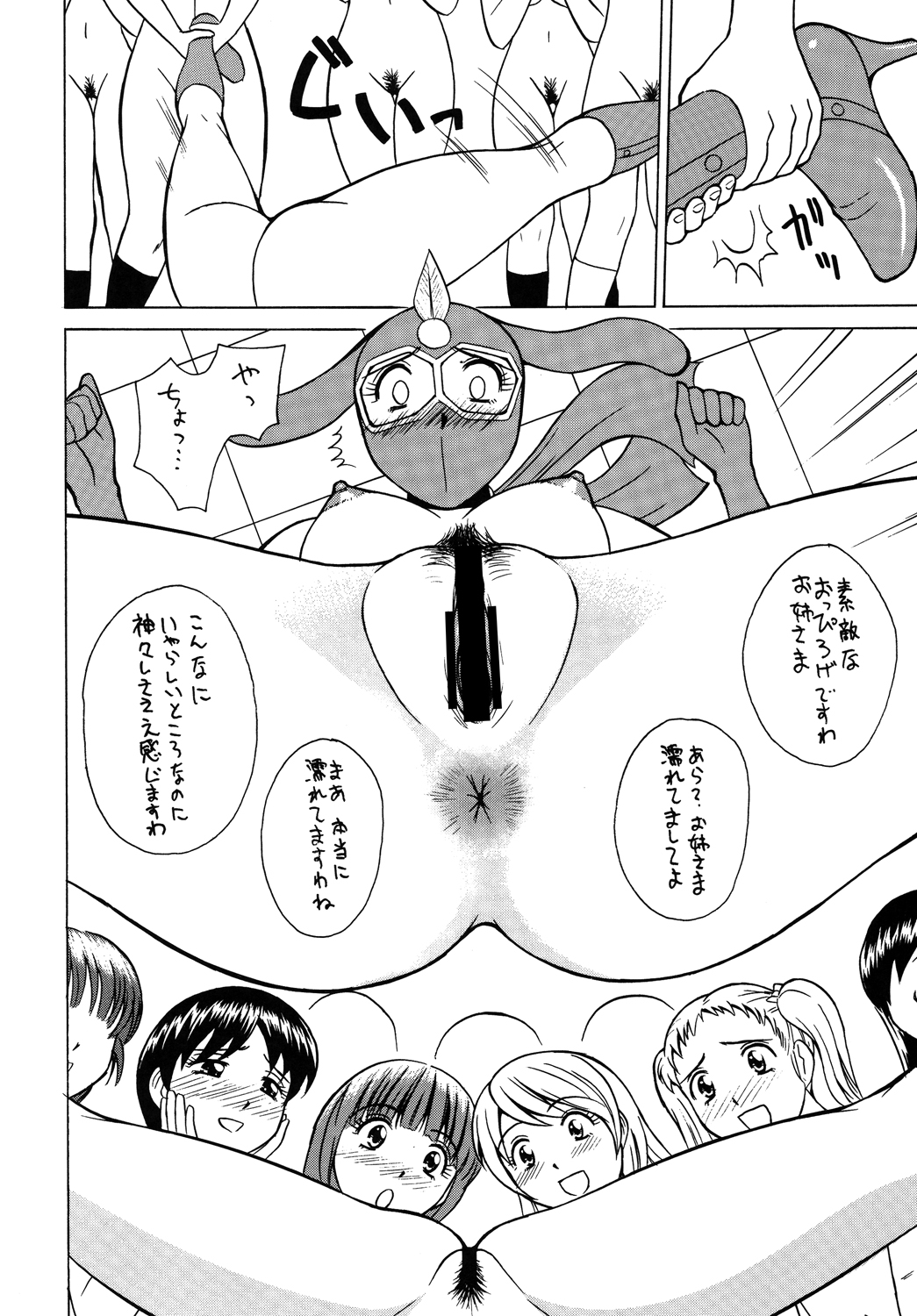Kamen no Onee-san no Gyakushuu page 9 full