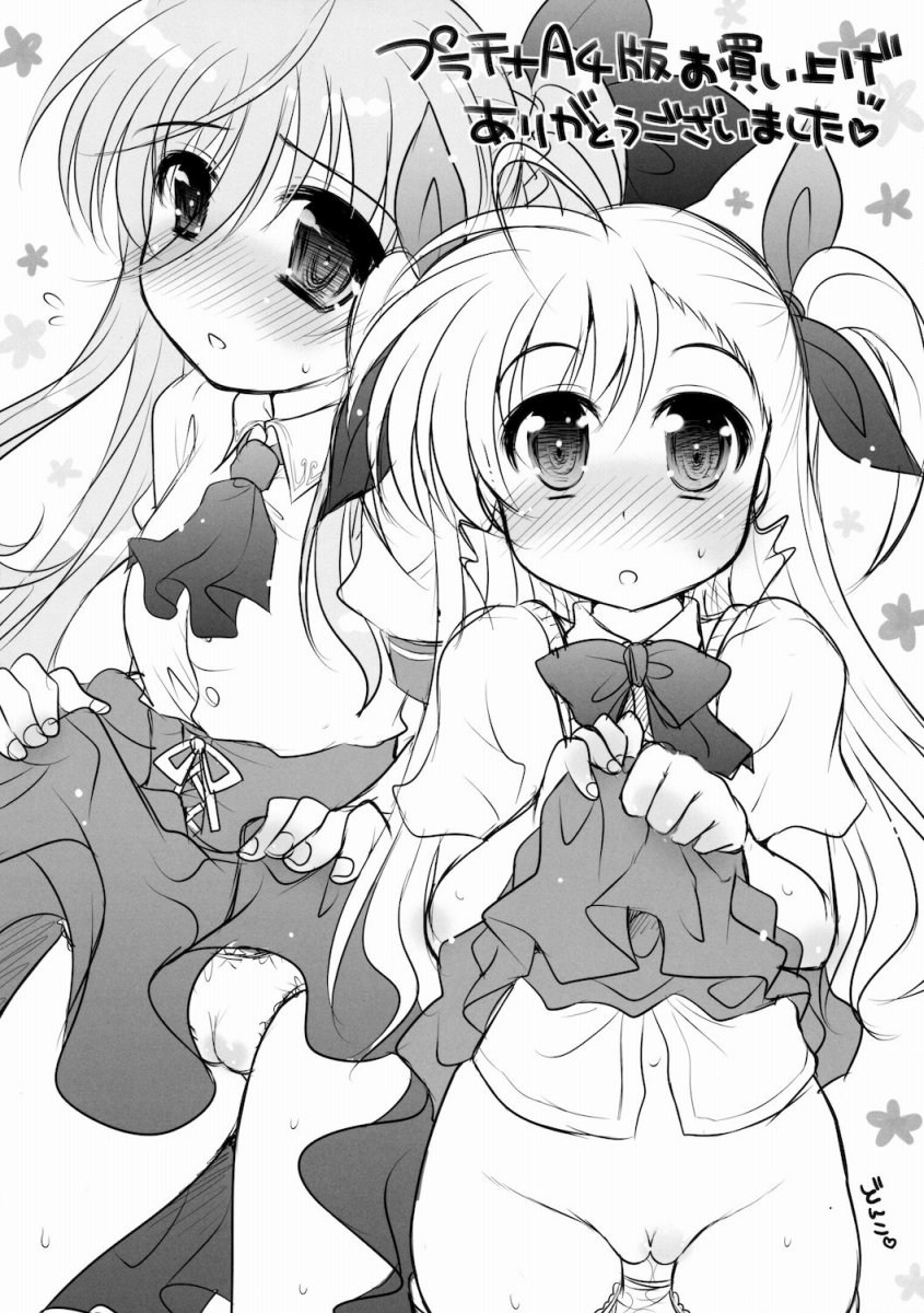 Watashi-tachi ni H na Koto Oshiete page 8 full