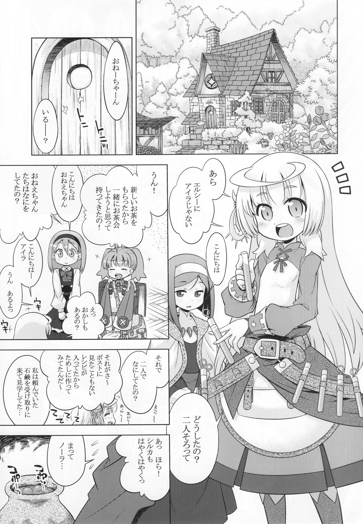 Nora no Anone page 2 full