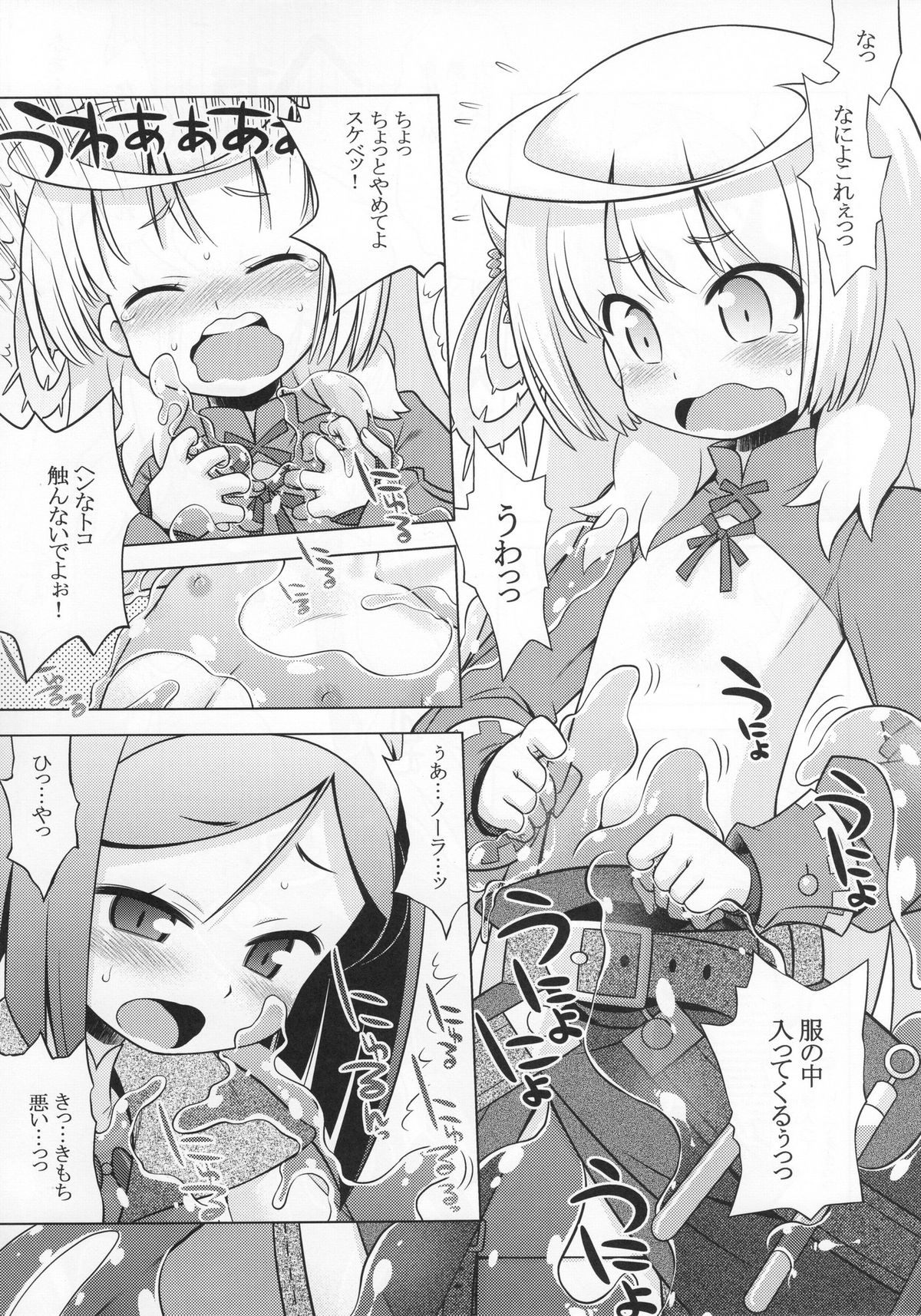 Nora no Anone page 4 full