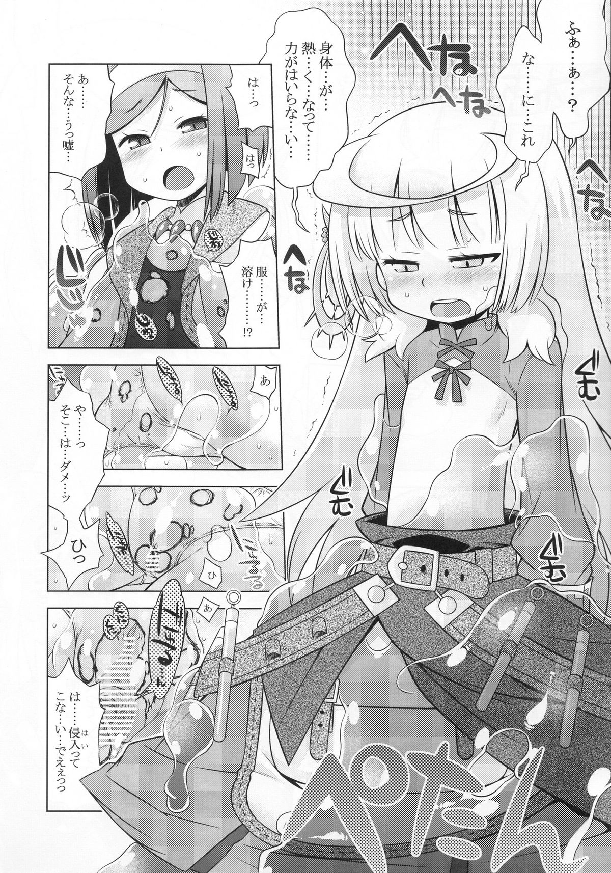 Nora no Anone page 5 full