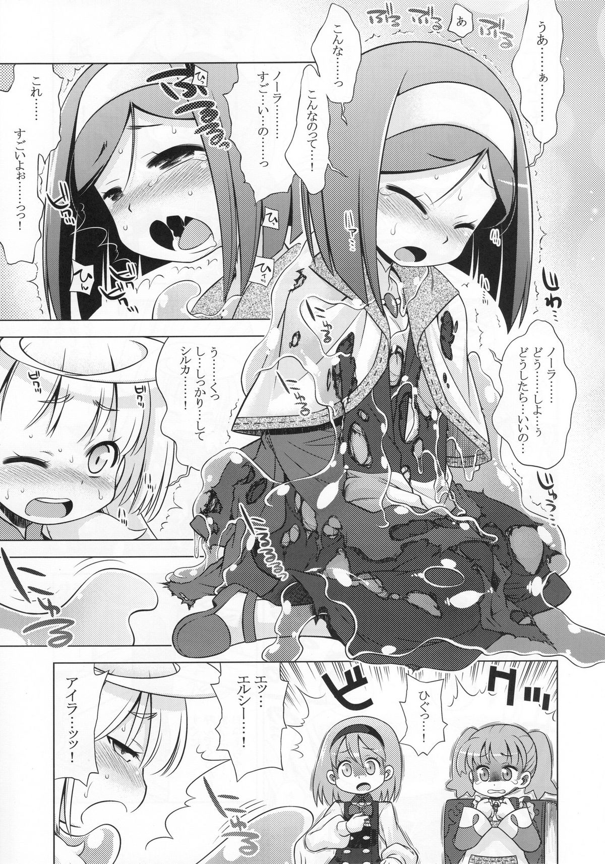 Nora no Anone page 6 full