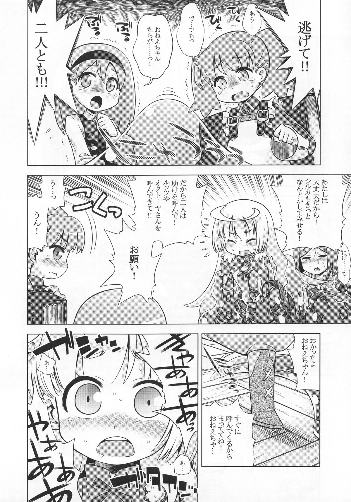 Nora no Anone page 7 full