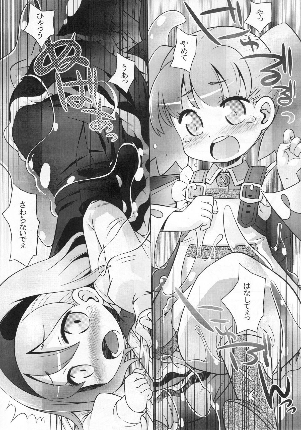 Nora no Anone page 8 full