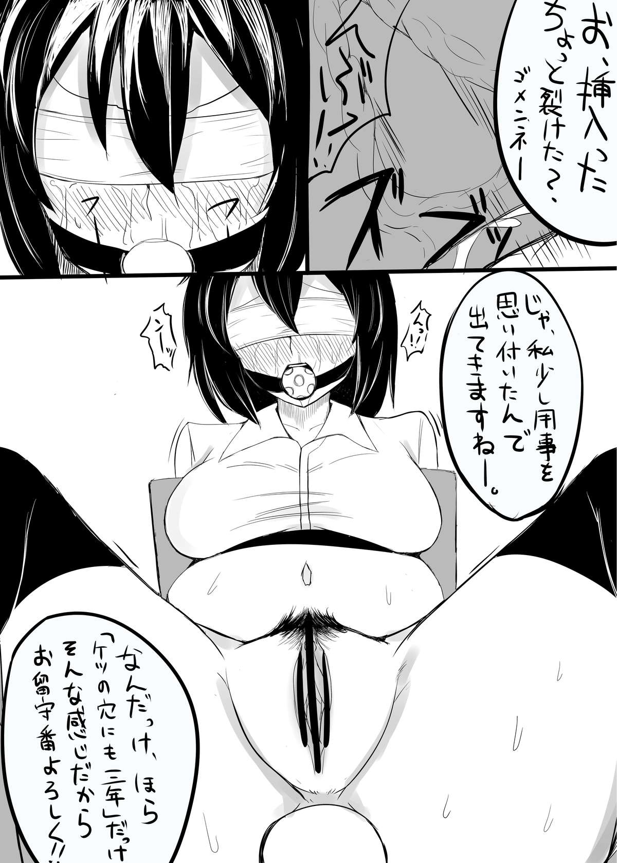 文ちゃんのエロ本が描きたくて page 4 full