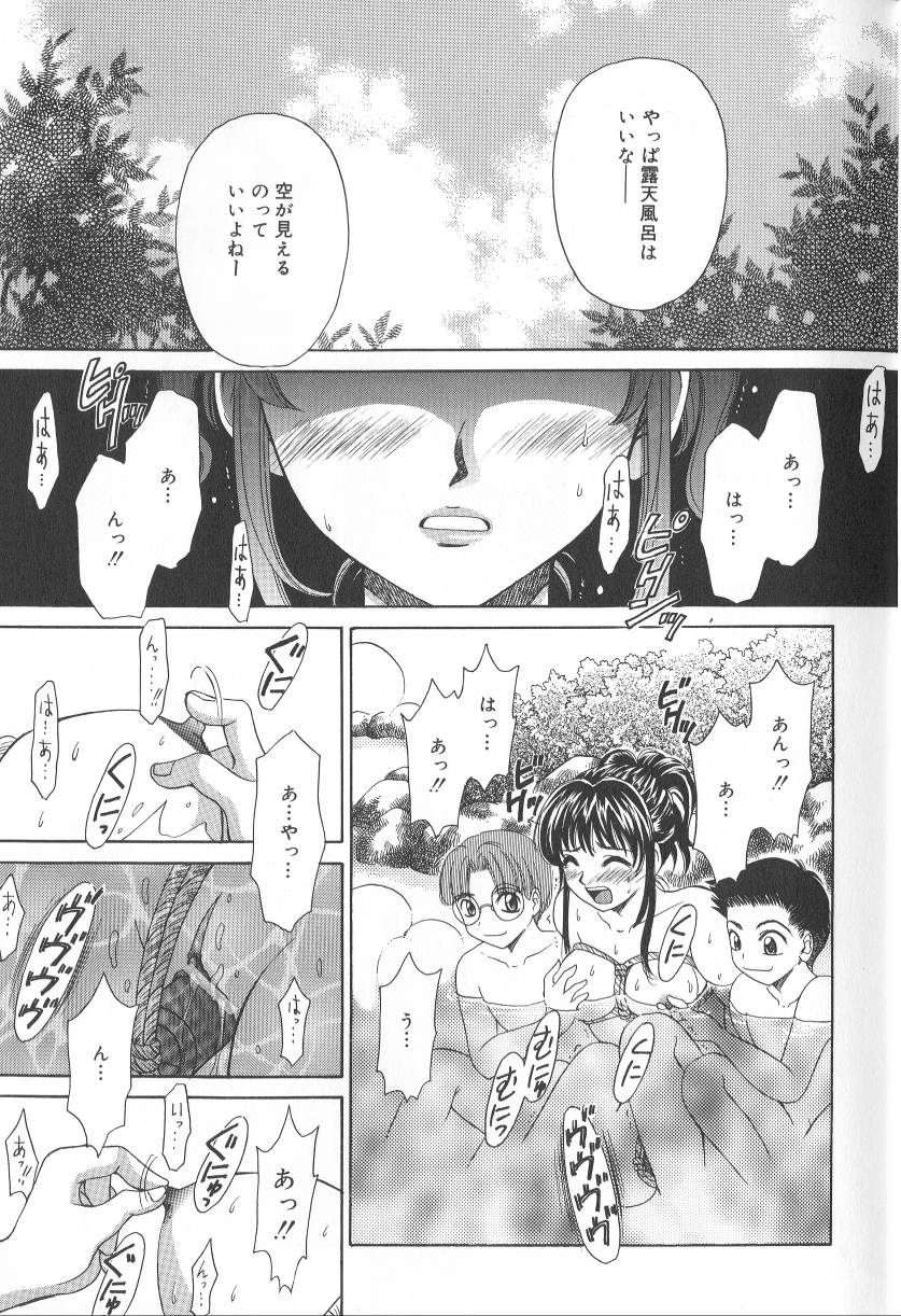 Kodomo no Jikan 2 page 10 full