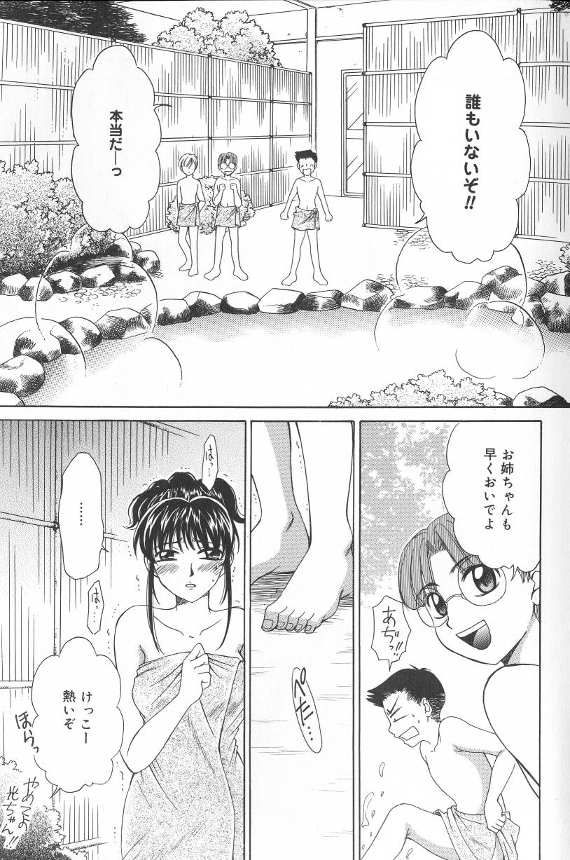 Kodomo no Jikan 2 page 8 full