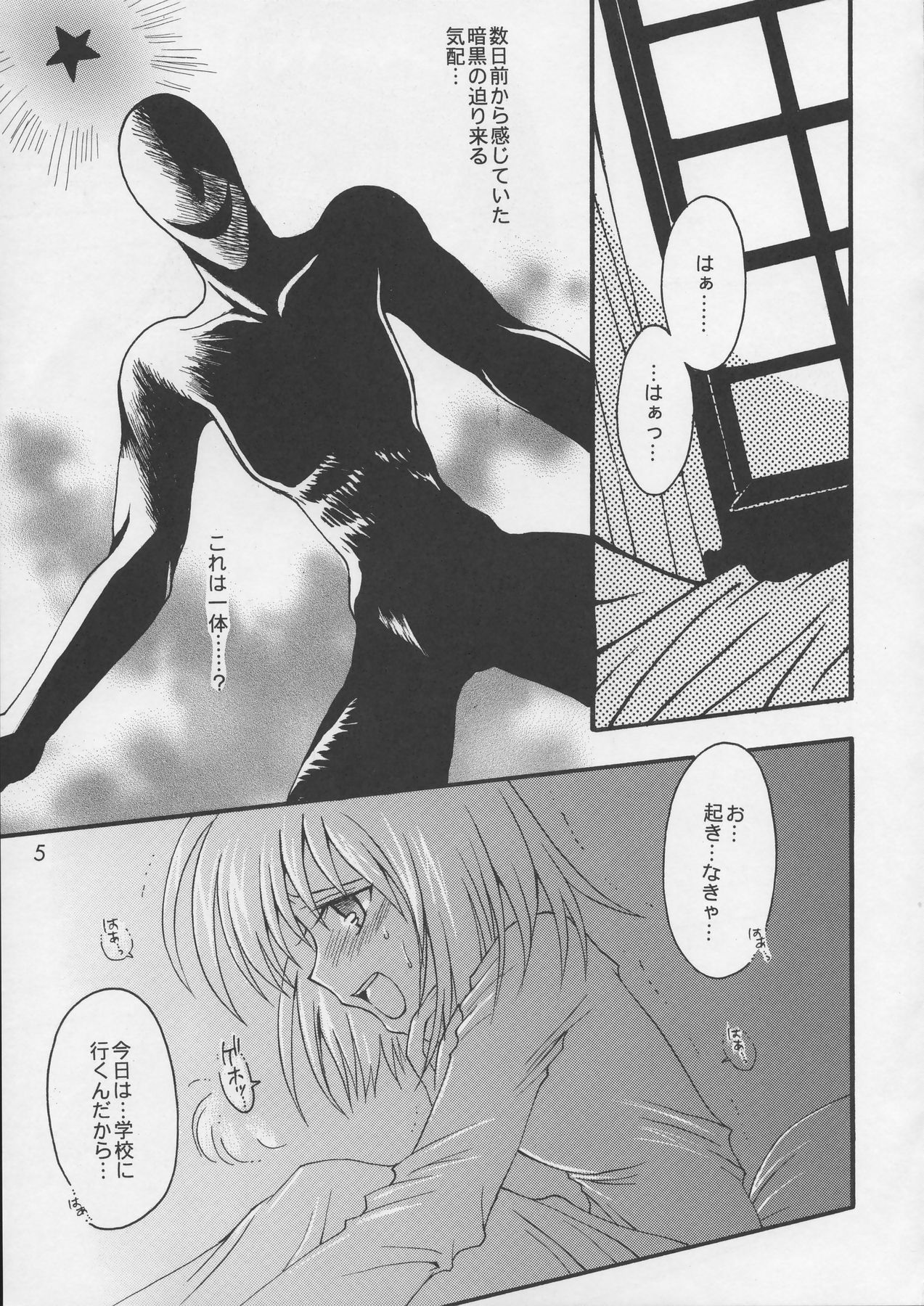 Asaki Yumemishi page 4 full