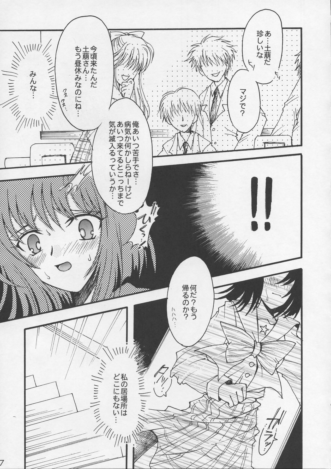 Asaki Yumemishi page 6 full