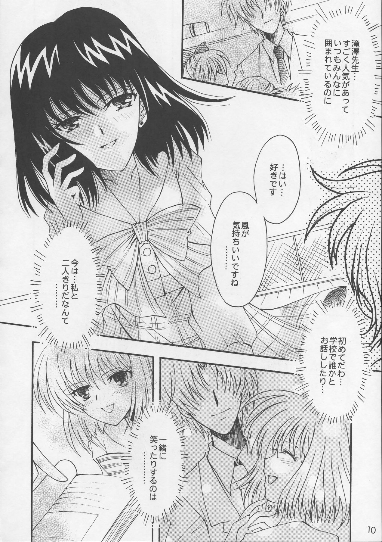 Asaki Yumemishi page 9 full