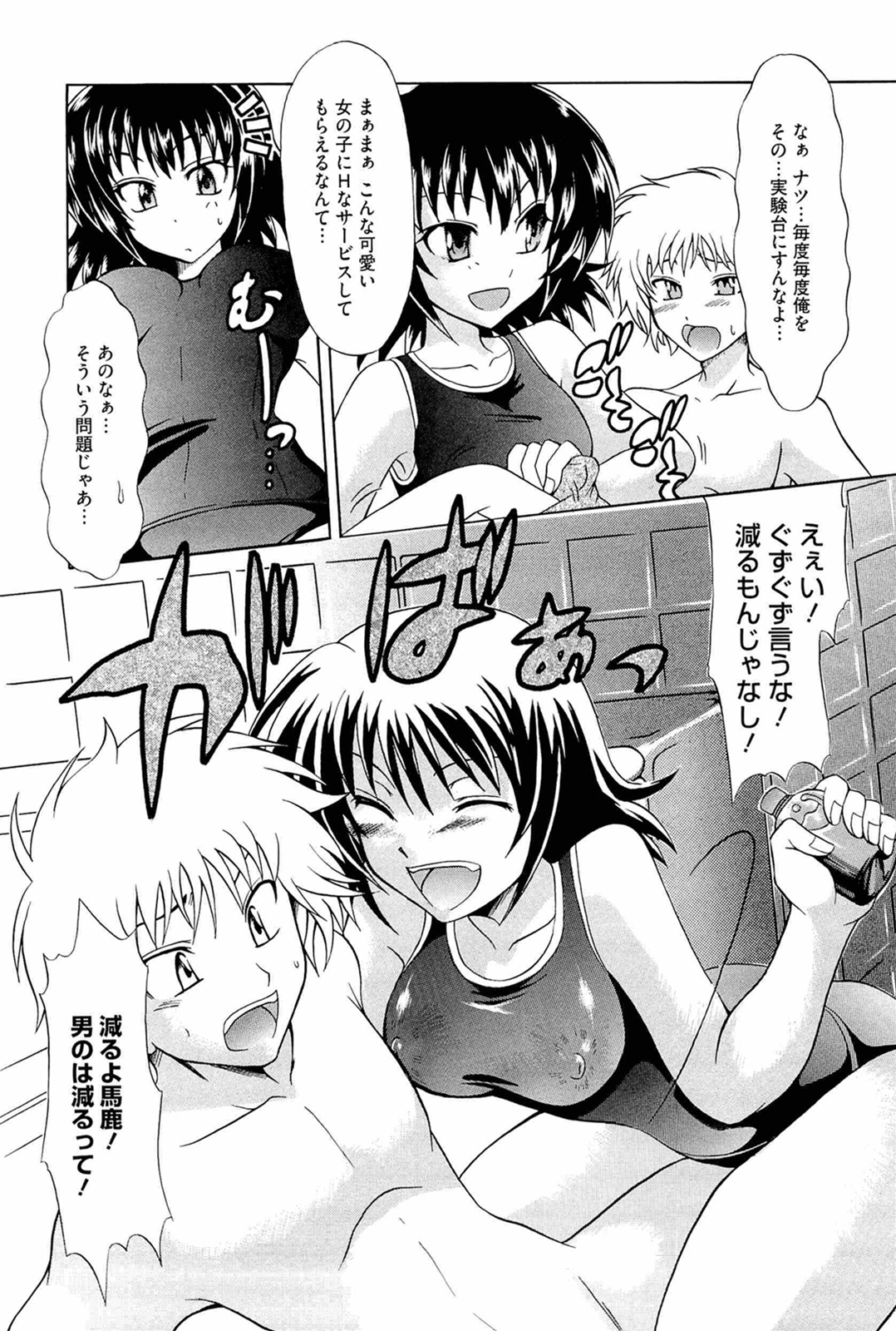 Onedari Toy Box page 10 full