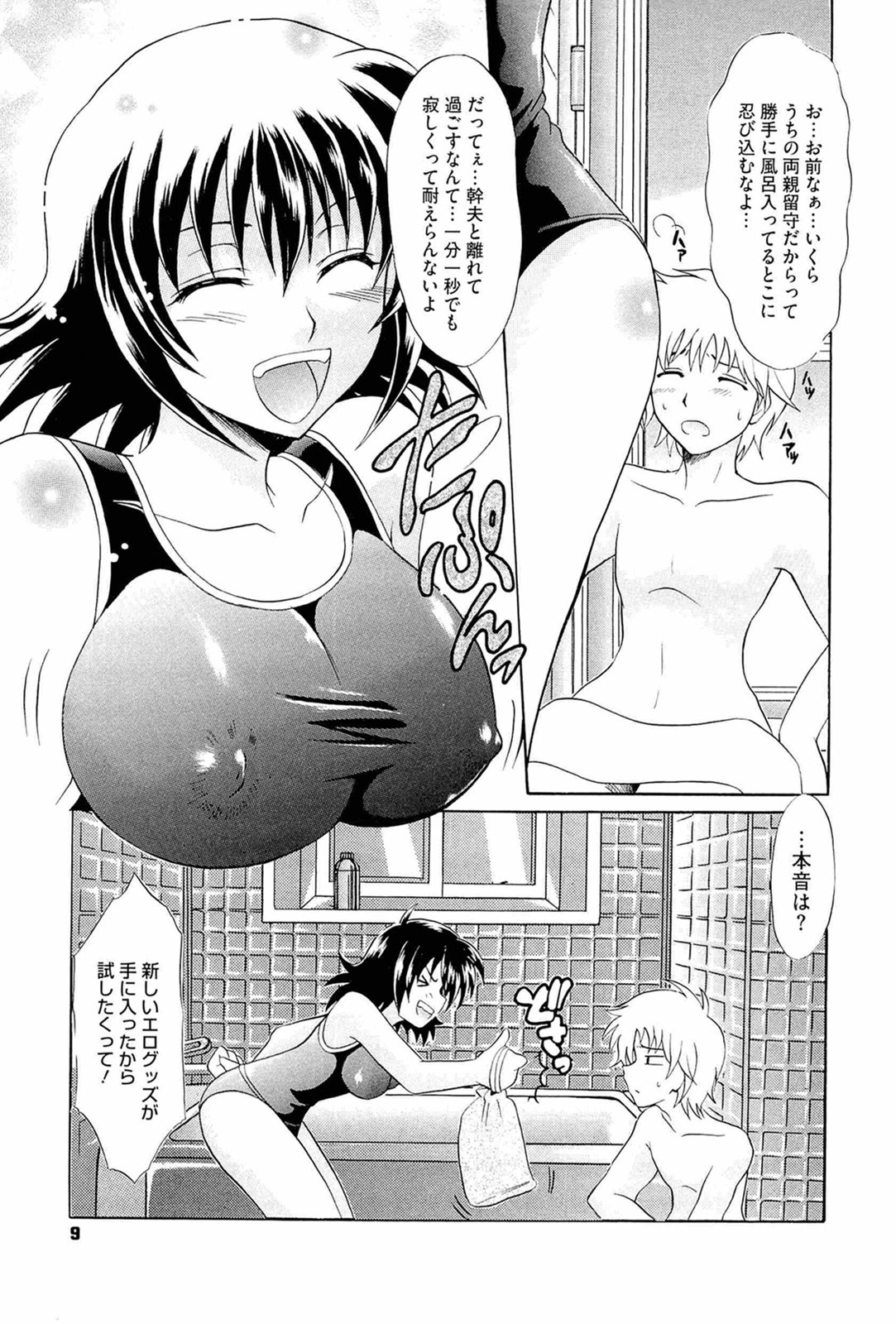 Onedari Toy Box page 9 full