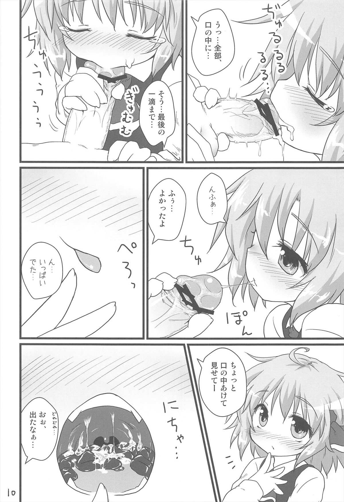 Nichijou Seikatsu -Ni- page 10 full