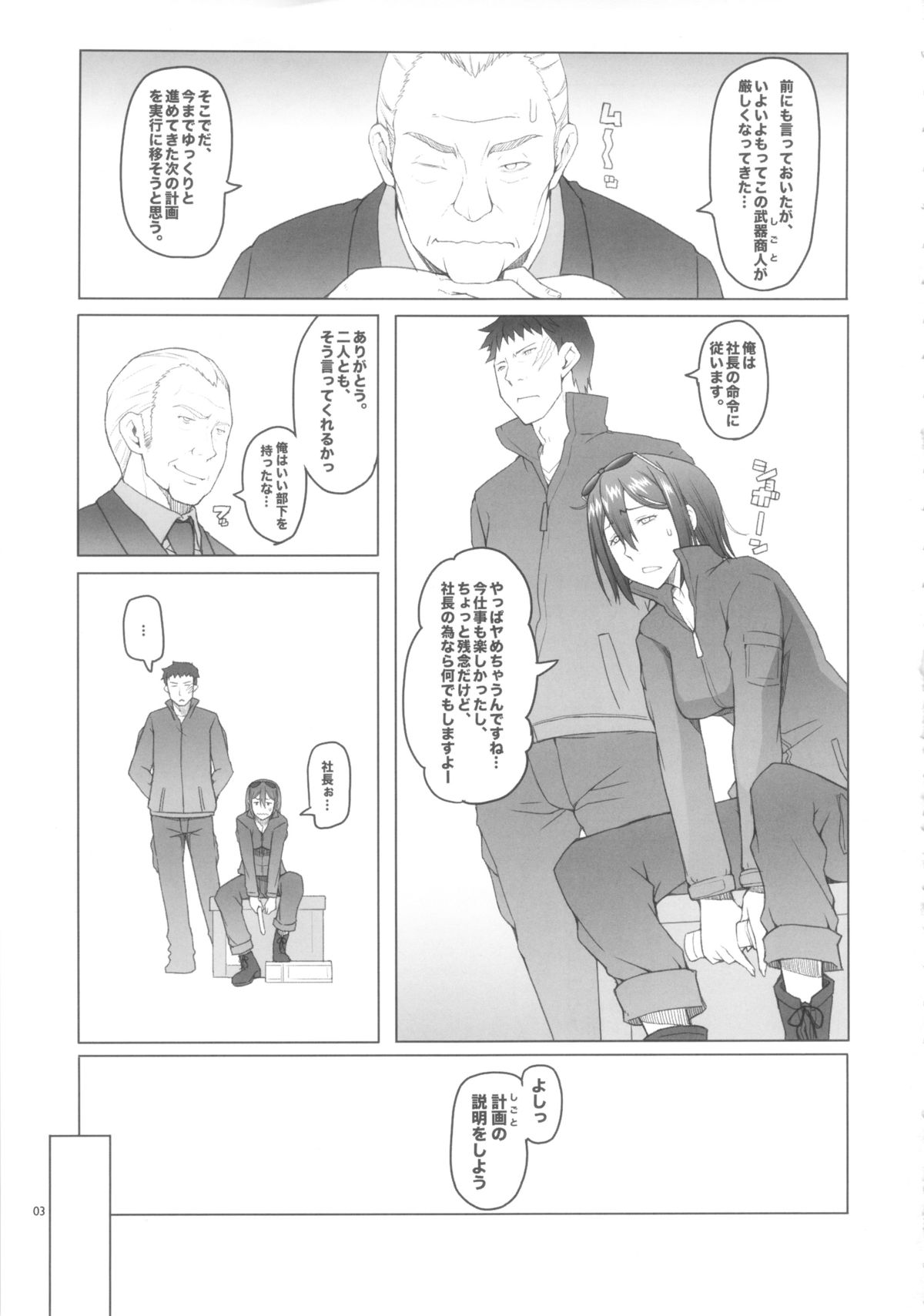 MILD LUNCH page 3 full