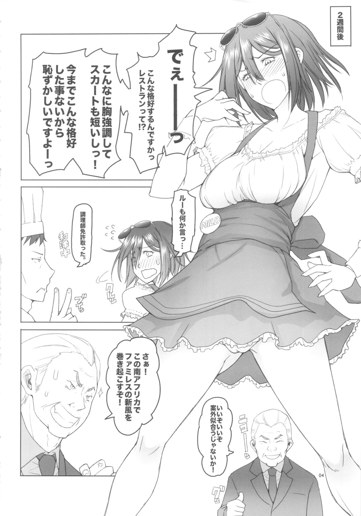 MILD LUNCH page 4 full