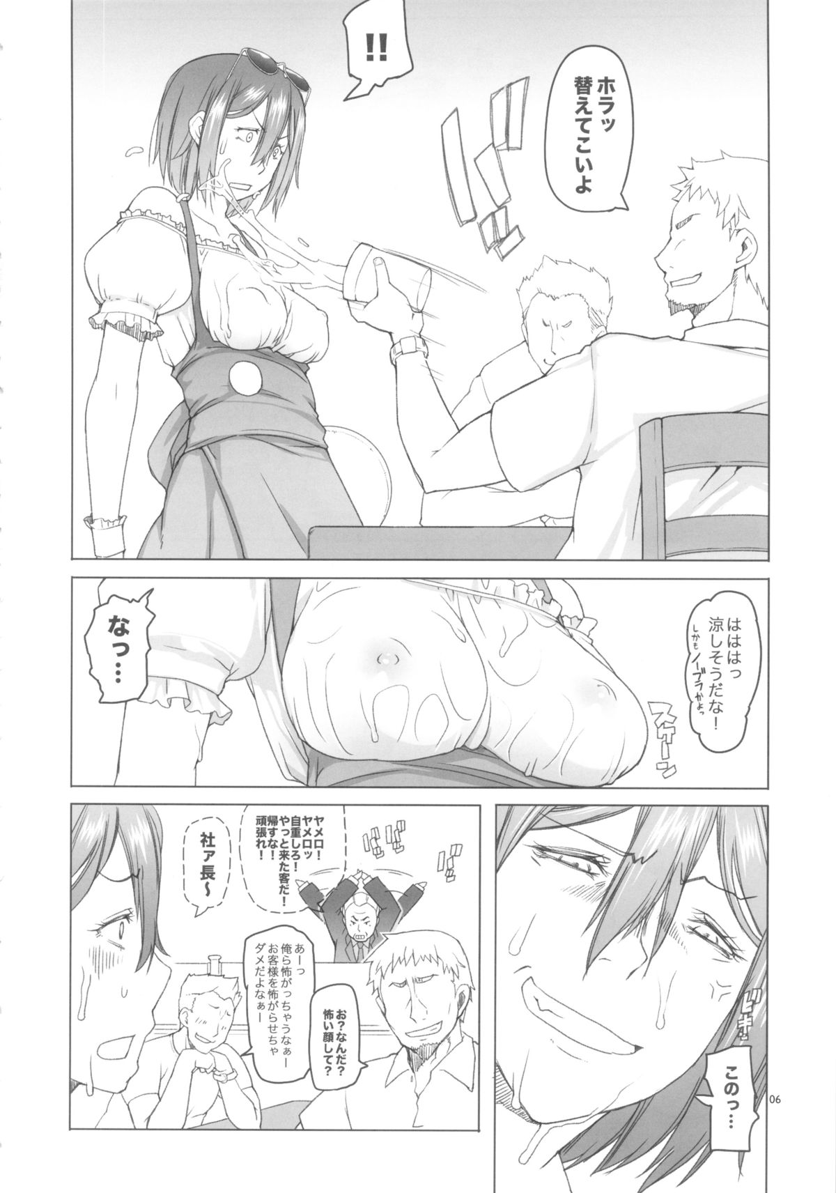 MILD LUNCH page 6 full