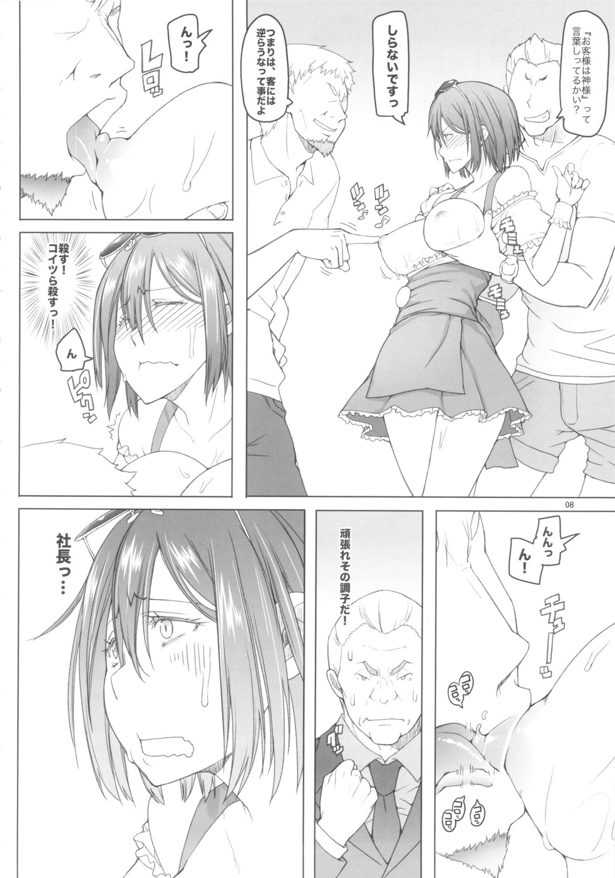 MILD LUNCH page 8 full