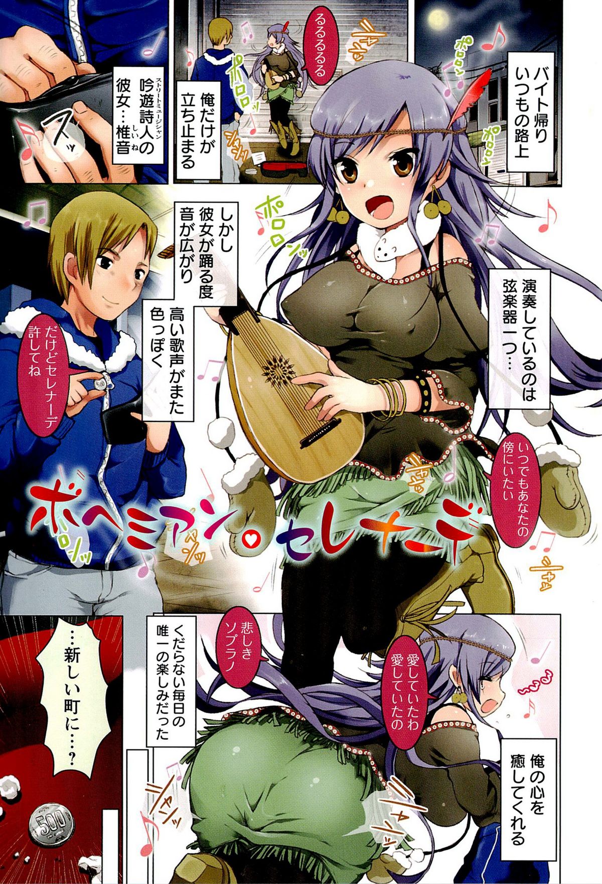 Sweet Wakan Days page 5 full