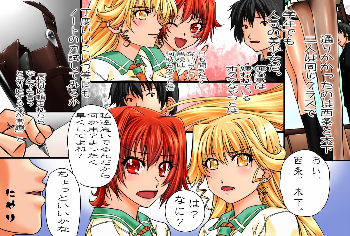 Nozonda Koto ga Subete Kanau Mahou no Note ~Gakkoujuu no Joshi o Atsumete Harem Joutai~ page 6 full