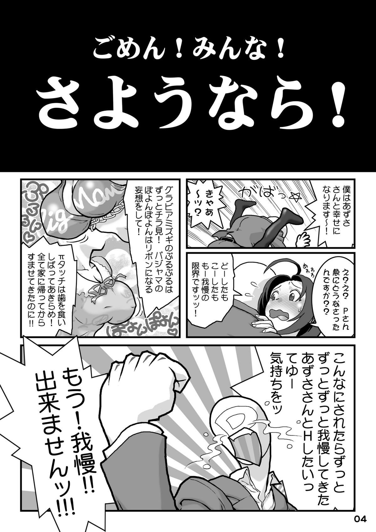 My Fortune page 5 full