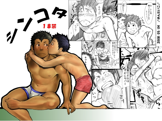 ShinKota page 1 full