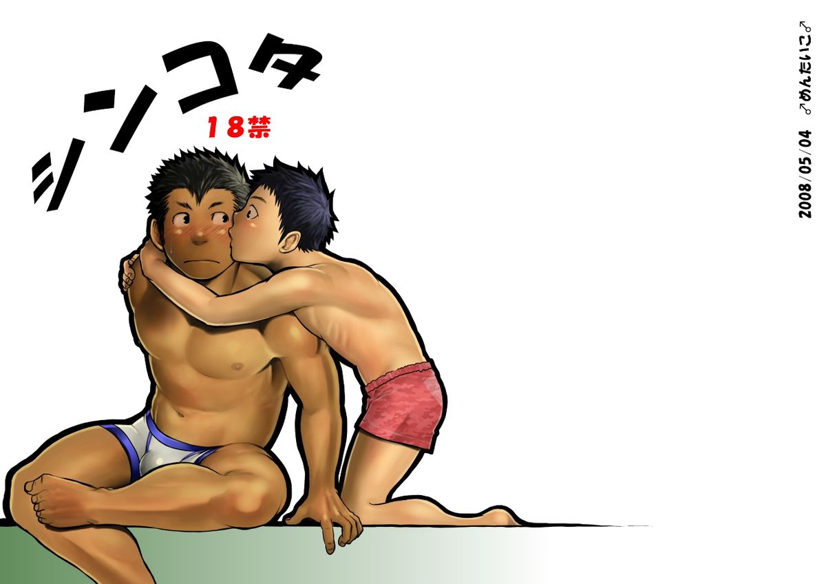 ShinKota page 2 full