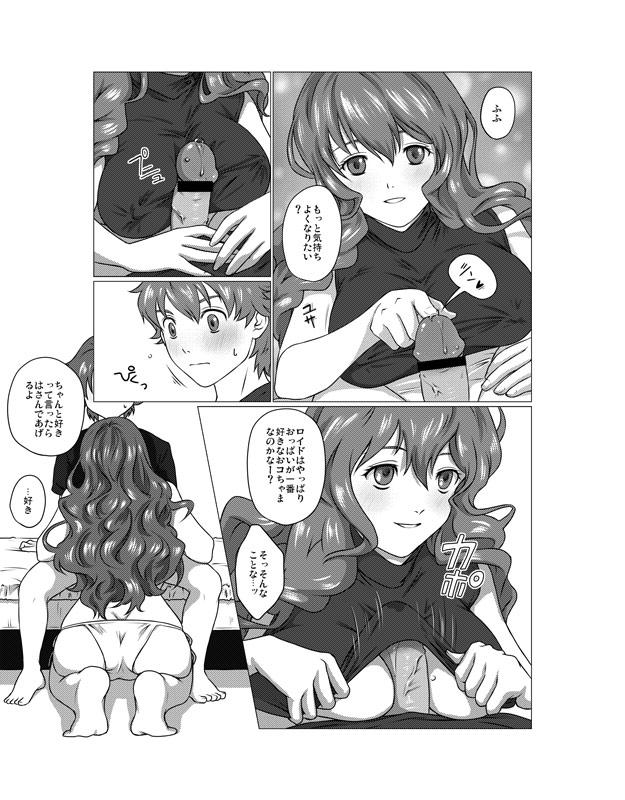 Hito no Ki mo Shiranaide page 3 full