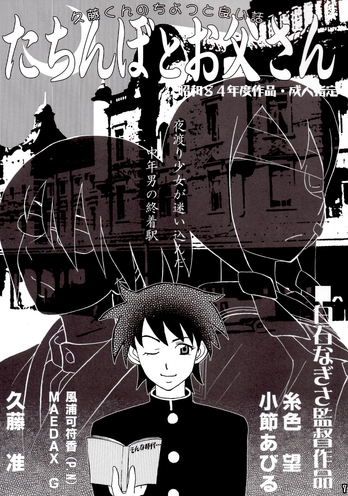 Ai no abiru densetsu page 6 full