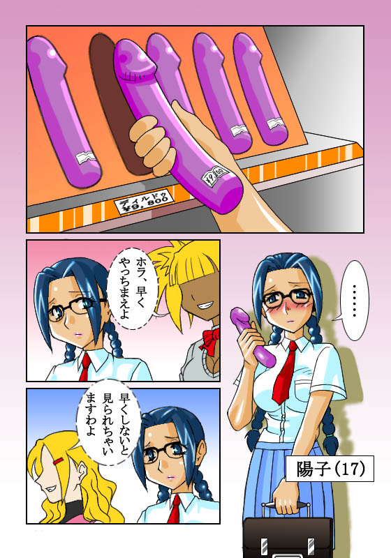 鬼姦獣-MACHINGUN-番外編02 page 2 full